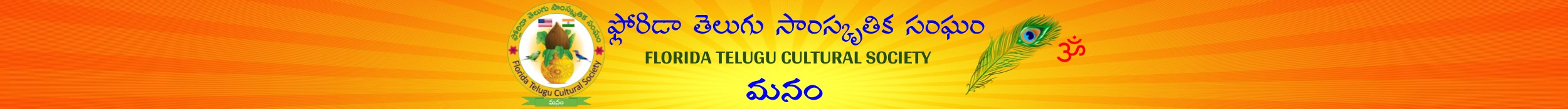 FTCS Manam Home Page Logo